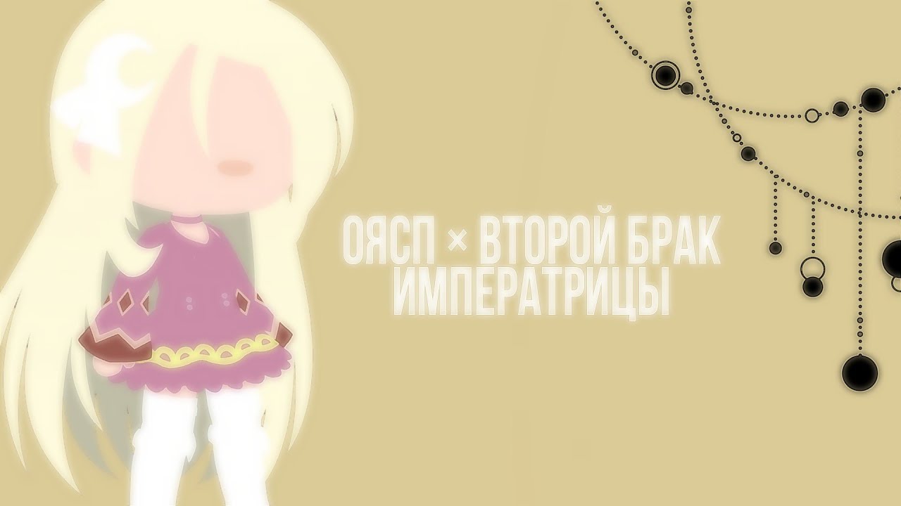реакция 🌼оясп🌼 на будущую жизнь Ати 1/1