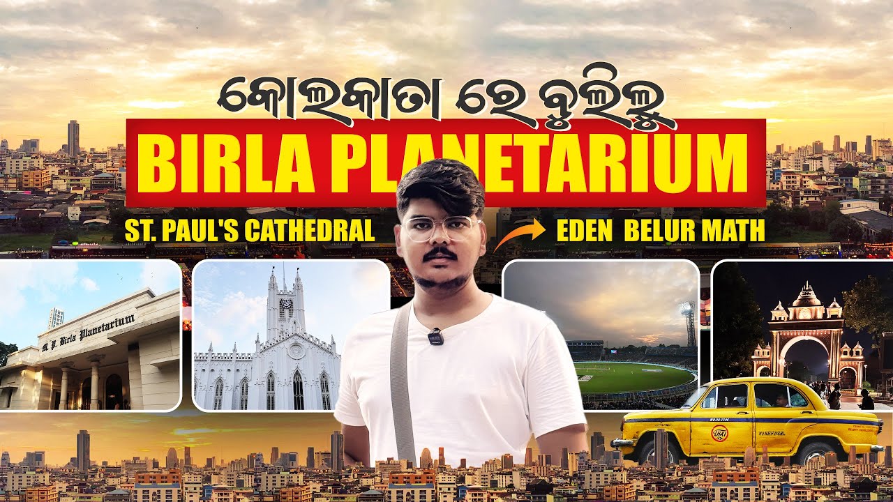 Places to Visit in Kolkata: Birla Planetarium | St. Paul's Cathedral | Eden Gardens | Belur Math