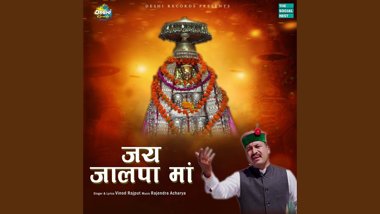 Jai Jalpa Ma