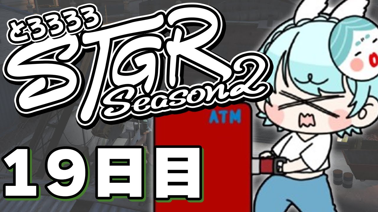 【#ストグラ】 19日目：ハンタスマ今日は喧嘩する？【#とろろろろ】