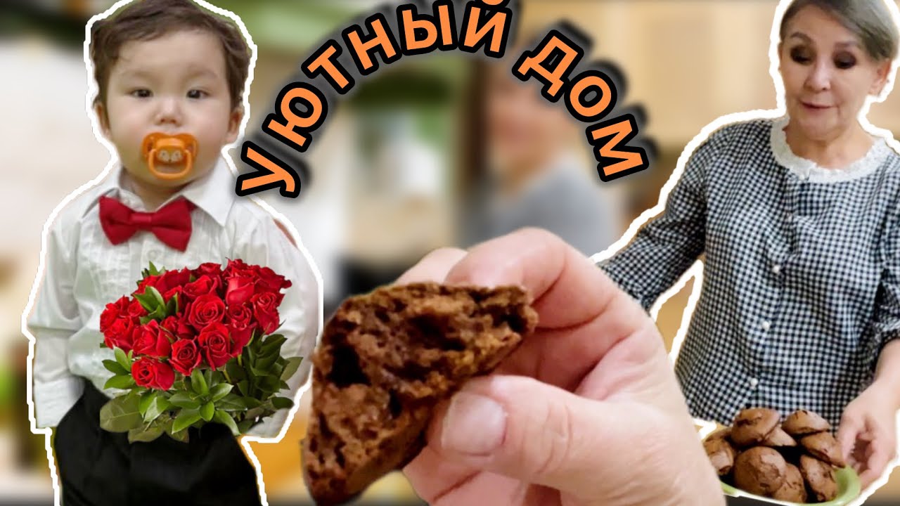 «Вечер на моей кухне в Астане: готовим ужин и печенье за 30 минут».