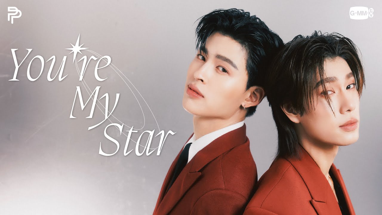 ดาวของฉัน (You’re My Star) - POND, PHUWIN