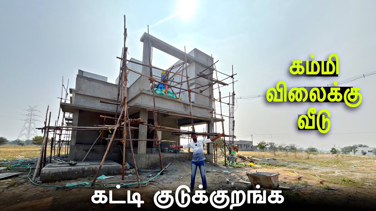 2150/- ஒரு squarefeet கட்டி குடுக்குறங்க | தமிழகம் முழுவதும் 