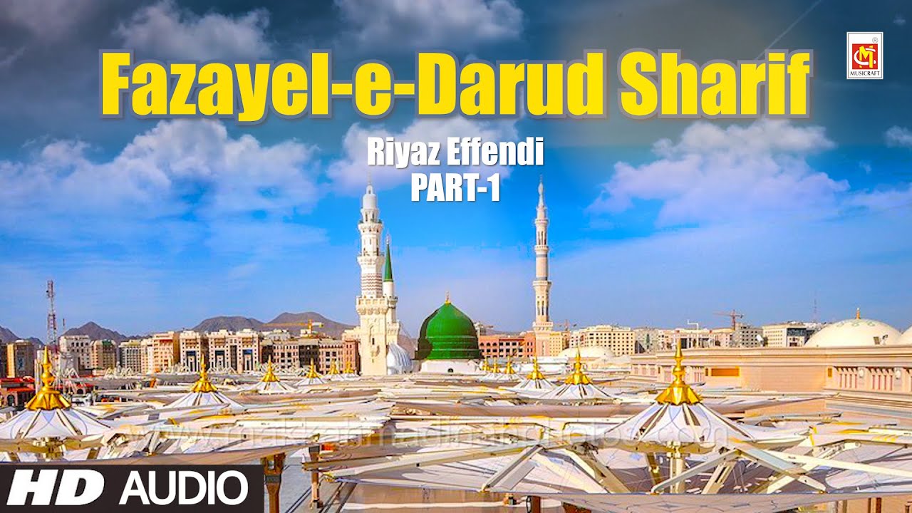 Fazail-e-Darud Sharif (Part 1) | Riyaz Effendi Taqreer | फ़ज़ाइल - ए - दरूद शरीफ (रियाज़ आफंदी तकरीर 1)