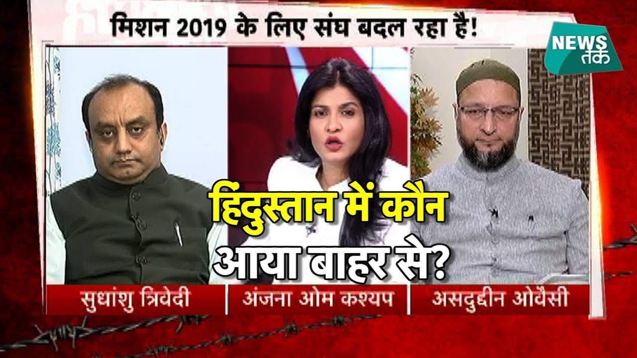 एंकर अंजना के शो में RSS पर आर-पार, जोरदार बहस EXCLUSIVE | News Tak