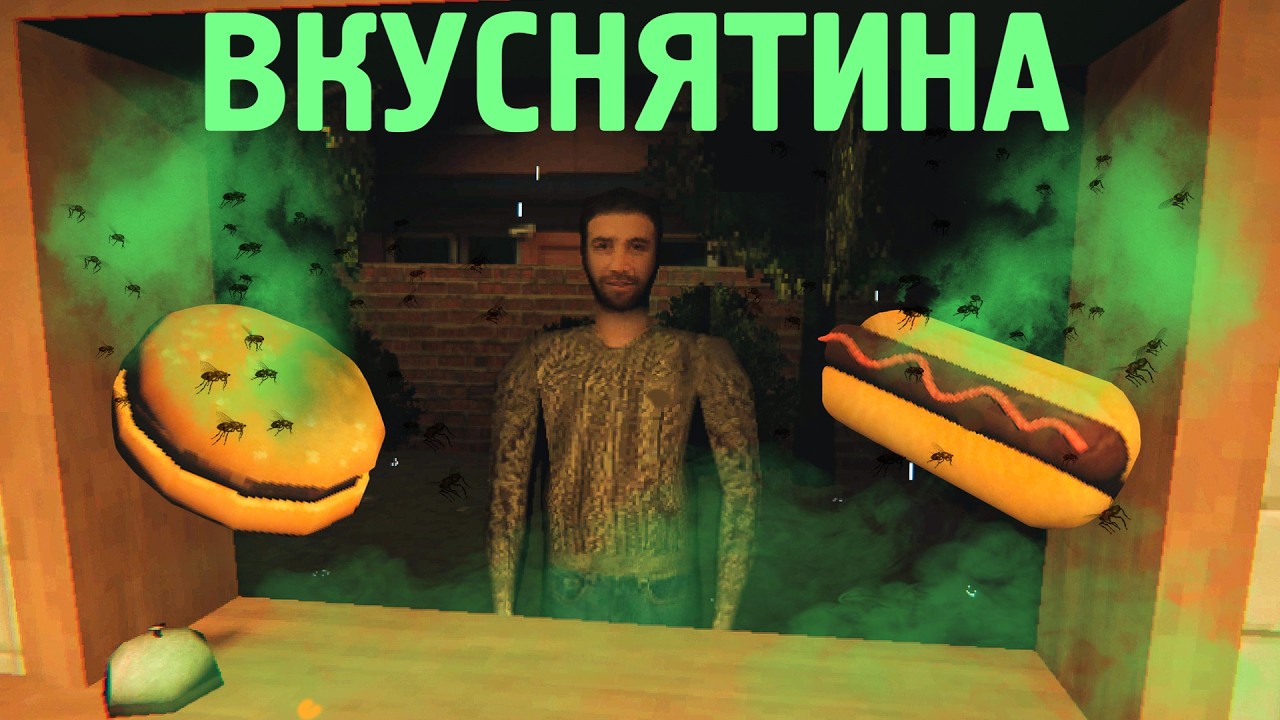 Самый Стерильный Киоск (почти)