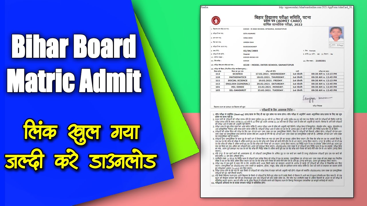 Bihar Board 10th Admit Card 2022 Download | 10th Admit Card 2022 Download Link | Online Process