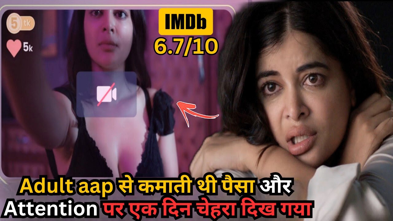 She Mistakenly Showed Face in AduIt Live Apps & Now Trapped 💥🤯⁉️⚠️ | South Movie Explained in Hindi
