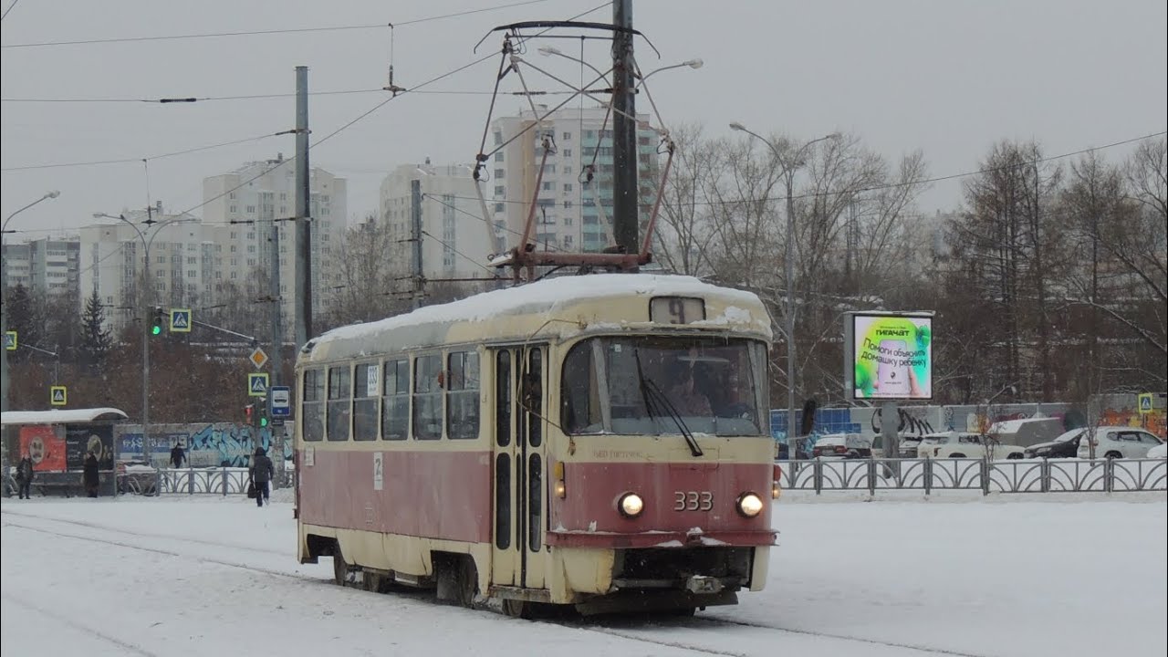 Tatra T3SU (двухдверная) | №333 | Маршрут 9 | г.Екатеринбург