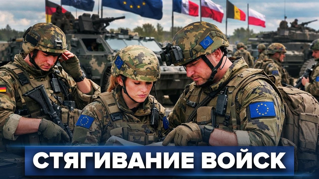 Европа на грани войны / Трамп ударит по Москве?