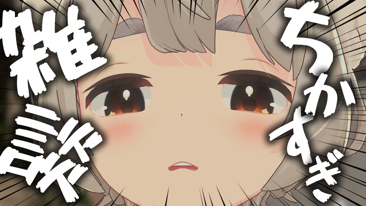 【#雑談 / 3D 】今日は話す。【個人Vtuber/笹本バター】