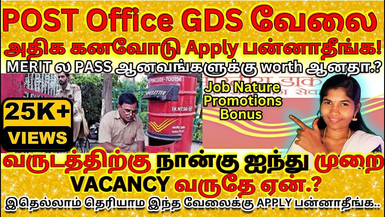 🔴POST Office GDS|அதிக கனவோட Apply பன்னாதீங்க| PROMOTION & JOB NATURE Explained|GDS SALARY BONUS 2025
