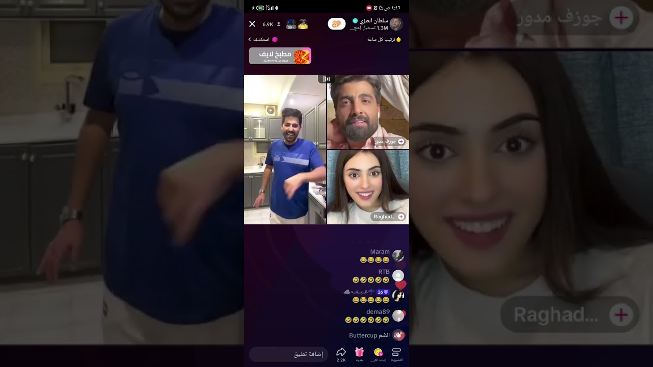 بث سلطان العنزي مع رغد و حوزيف و نايف المطيري و سارة السهلي و عواس 7/9/2023