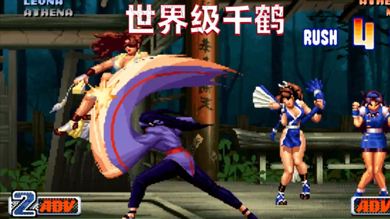 拳皇98c：此人把神乐千鹤玩成王牌主力，超强连招花样百出