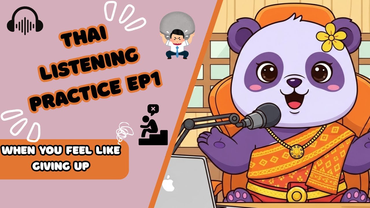 When You Feel Like Giving Up | Thai Listening Practice