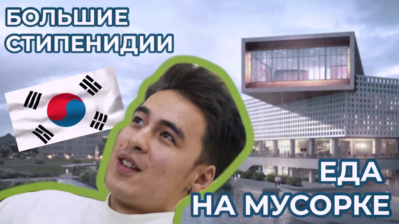 Интервью со Студентом KAIST(Топовый университет в Корее)