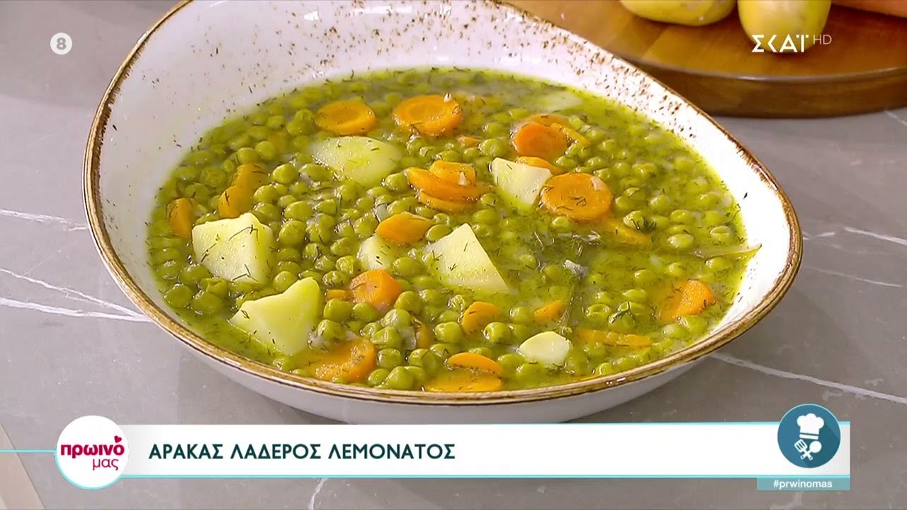 Ο Δημήτρης Σκαρμούτσος φτιάχνει αρακά λαδερό λεμονάτο | Πρωινό Μας | 18/10/2022