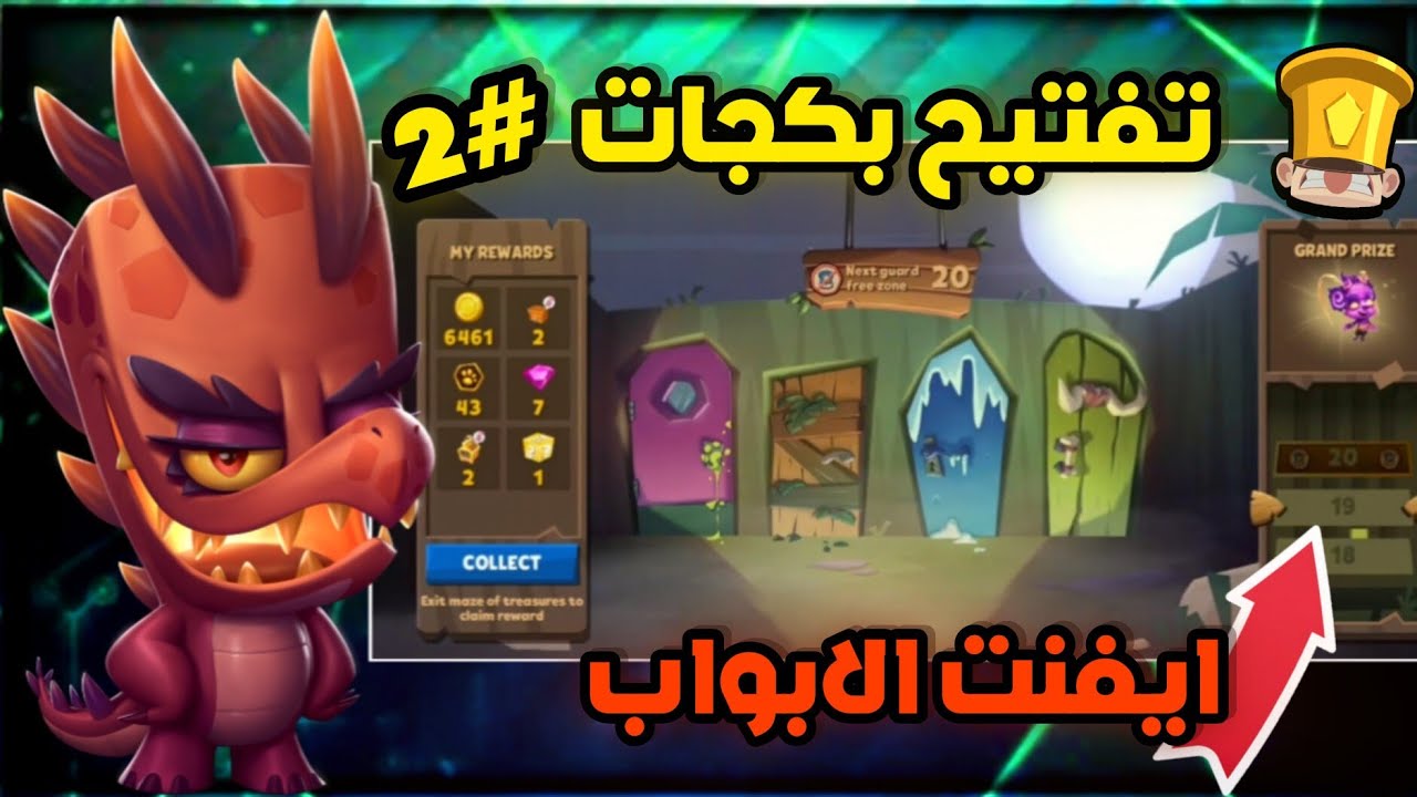 زوبا : تفتيح بكجات #2 🔥🔥 | حصلت شخصيات 😎 | ايفنت الابواب 😃😁 / Zooba