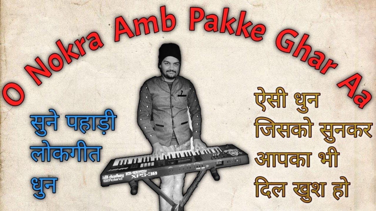 o naukra amb pakke ghr aa | Kaisa lga goriye | Karnail Rana | Pahadi song on keyboard 2020