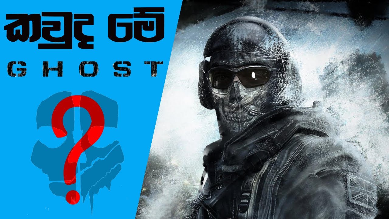 Who is ' The Ghost ' in Call of Duty | The In-depth Analysis (Sinhala) (2021)