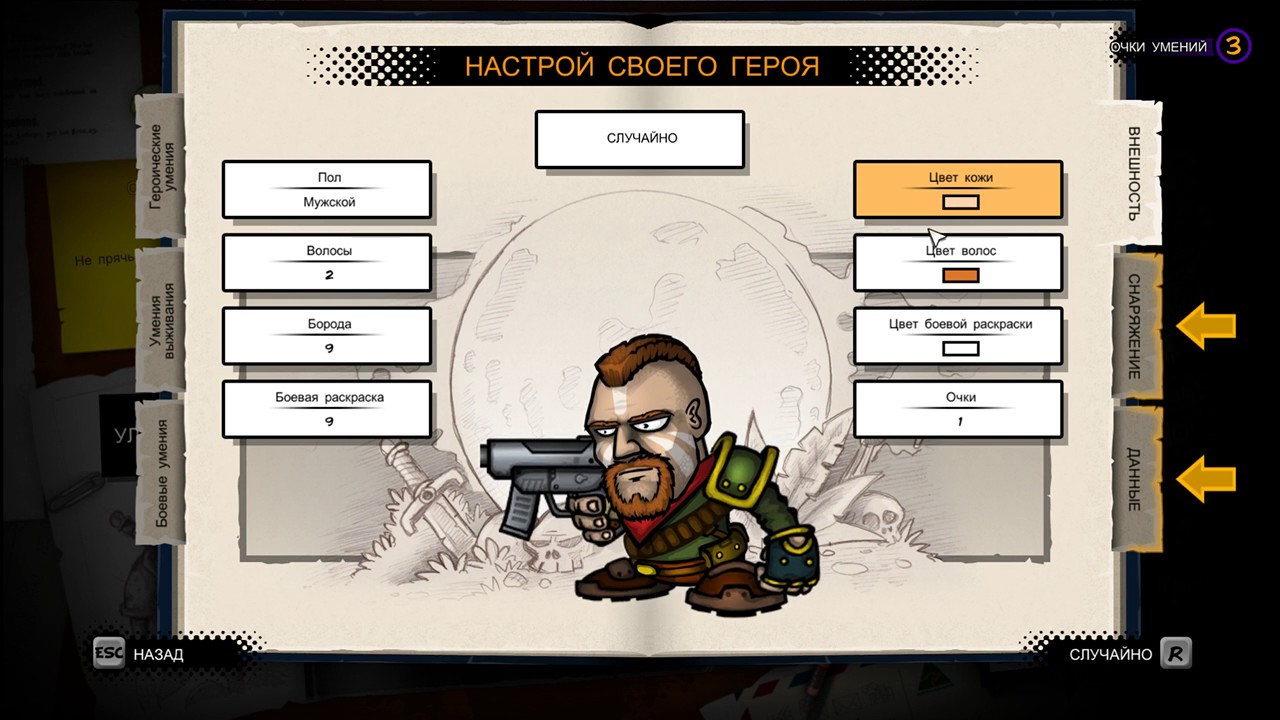 Badass Hero - Приключения Квадроба в Комиксах.