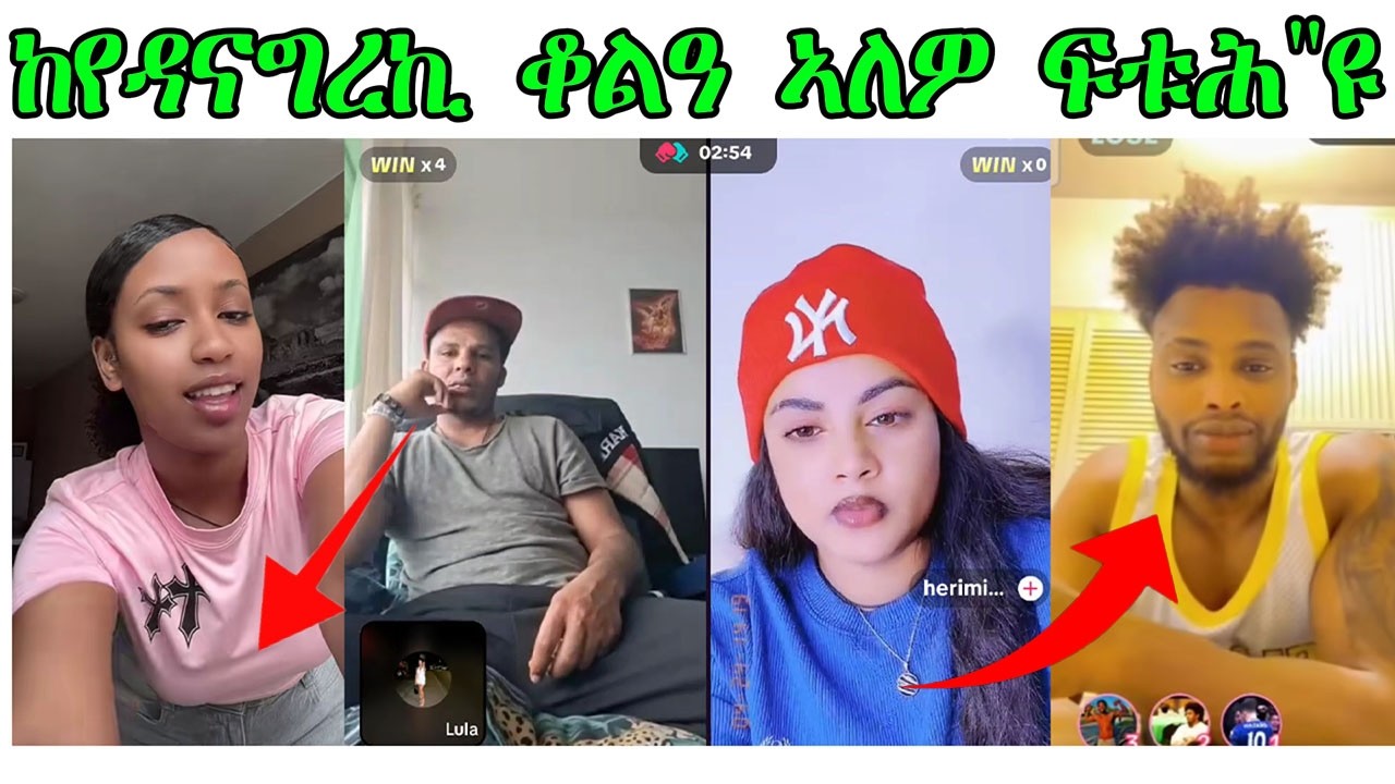 ተመርዑ ዝተፈተሐ ዩ ቆልዓ ኣለዎ ከየርዳናግረኪ @TEDLAMEDIA