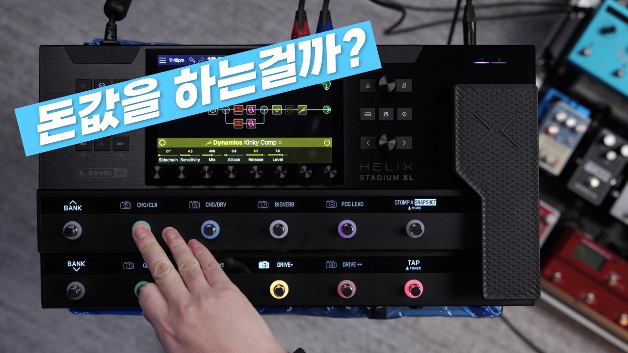 Helix Stadium 출시초기라 앞으로가 더 기대되는 부분!