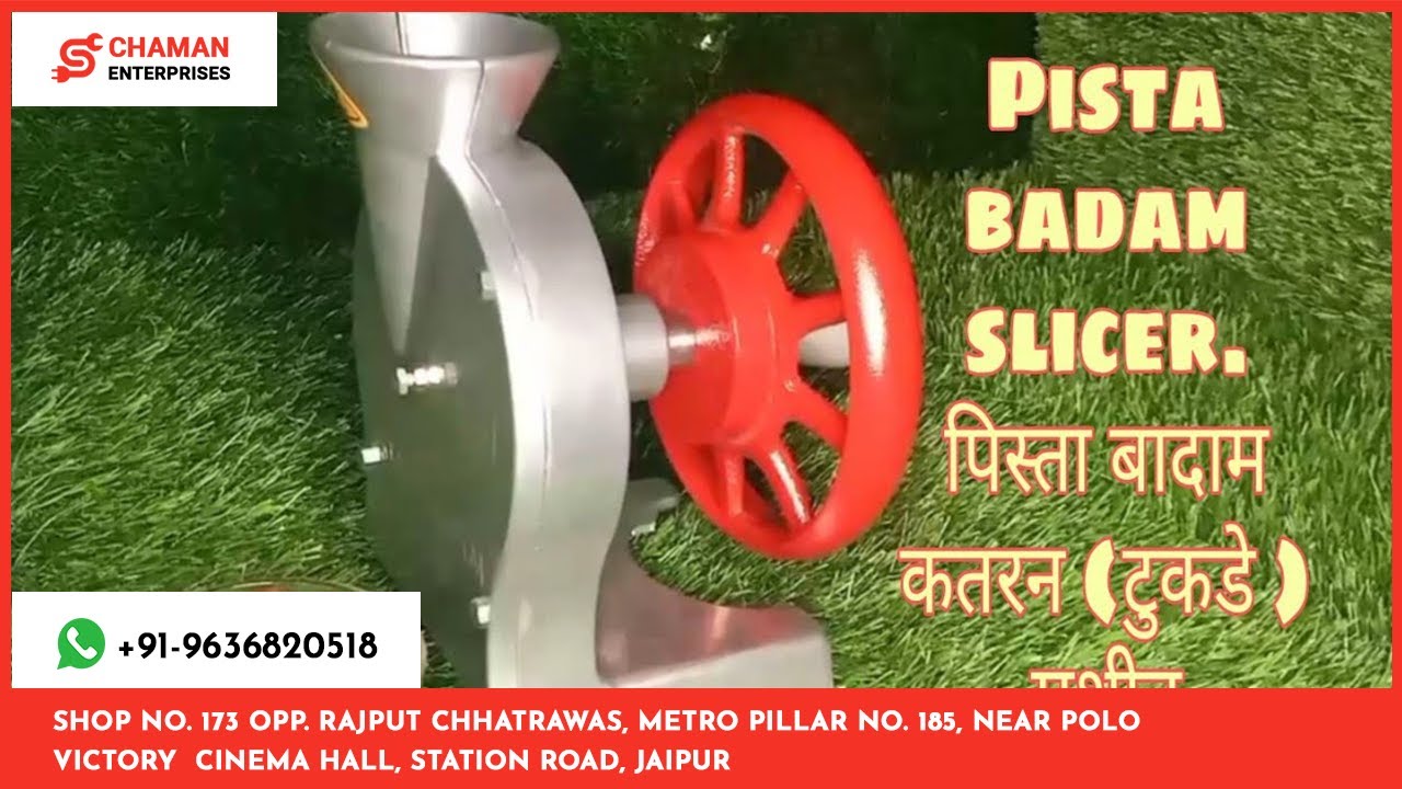 Pista Badam Slicer for Home Use | पिस्ता बादाम कतरन (टुकडे ) मशीन | Chaman Enterprises