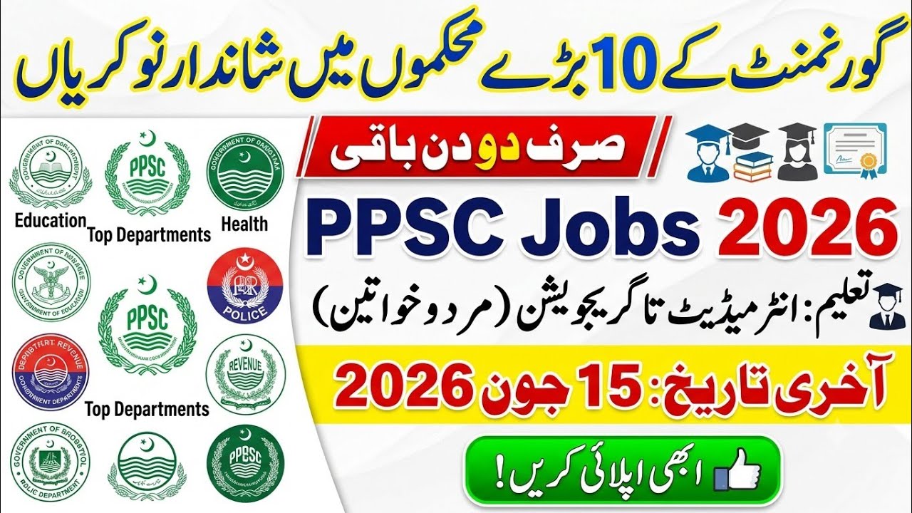PPSC Jobs 2026 | How to Apply Online Step by Step | Deputy Accountant & Clerk Jobs 