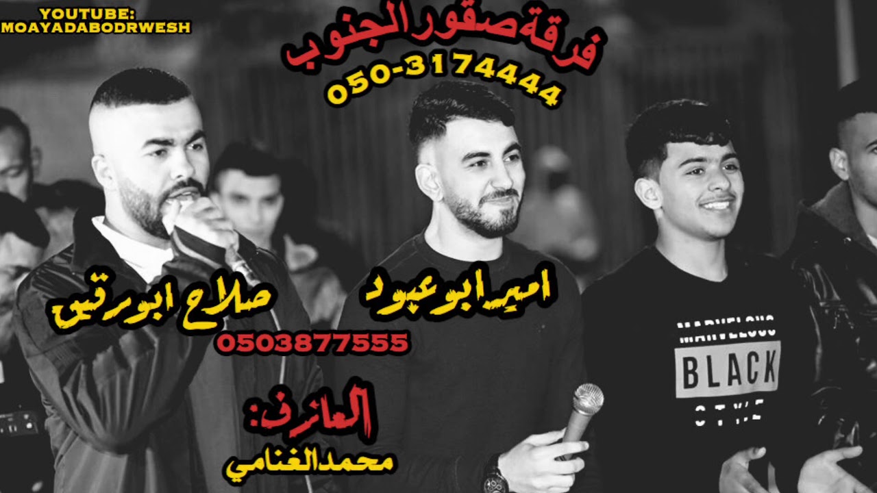 جديد 2020 امير ابو عبود - عماد ابو بنيه - صخر الحروب - يا قلبي اصبر لا تجظي يا هذا حظك وحظي🔥