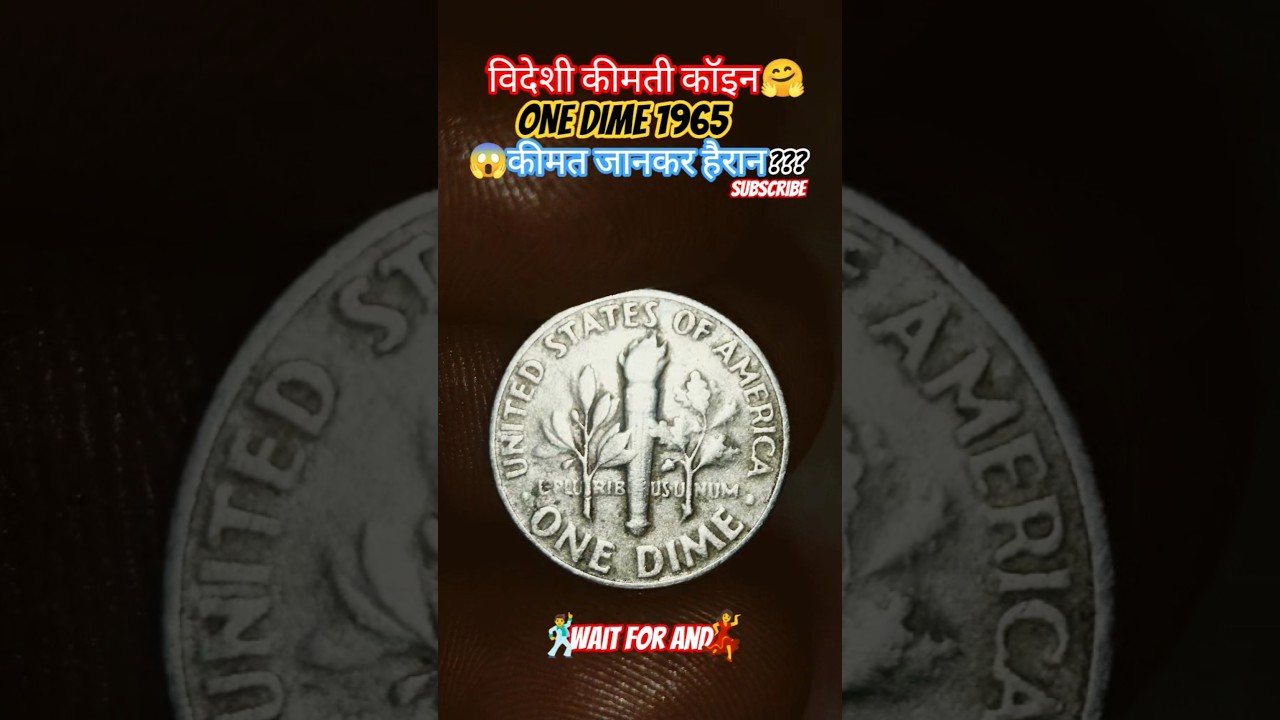 🌟ONE DIME|कीमती कॉइन 😱 price???|