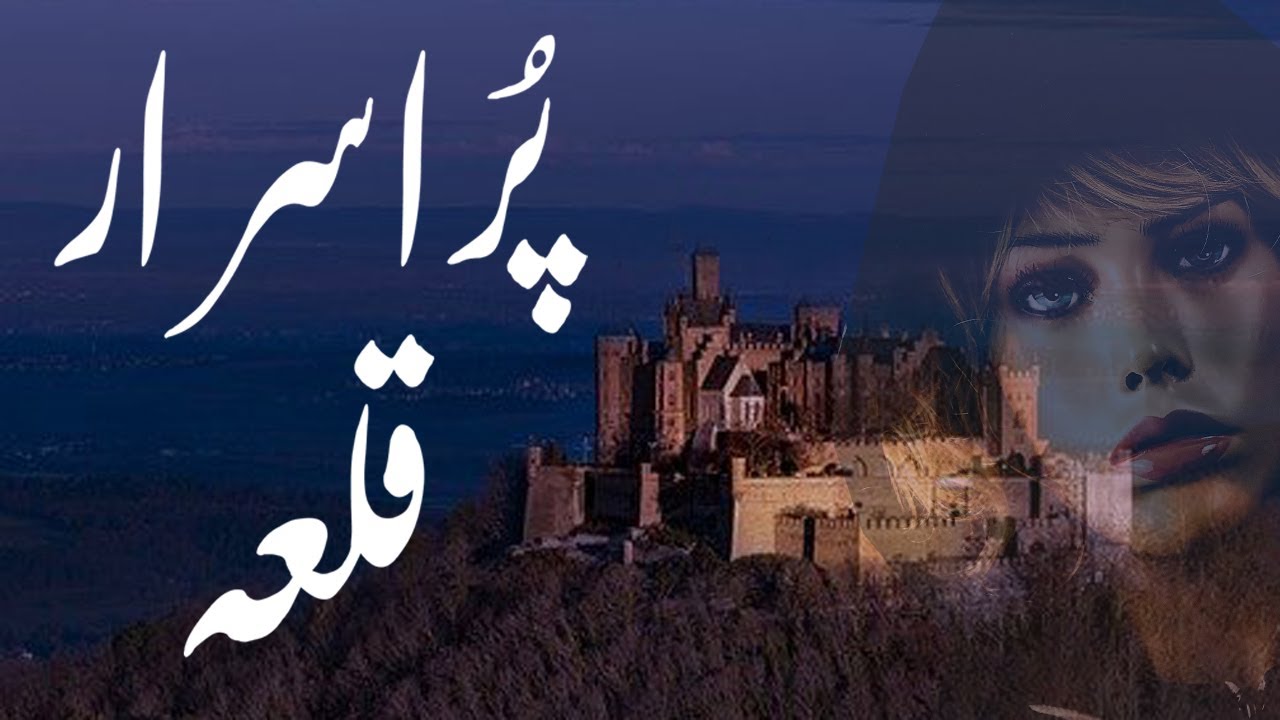 Purisrar Qila || Mysterious Fort || Urdu Hindi Horror Story