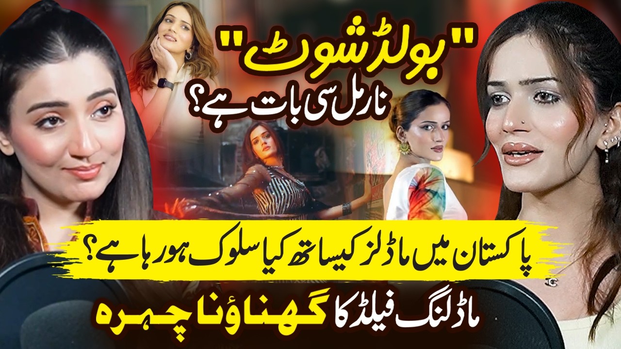 Bold Shoot of Pakistani Influencers - Modeling Field ka Ghinauna Sach - Podcast Jaweria Aurangzeb
