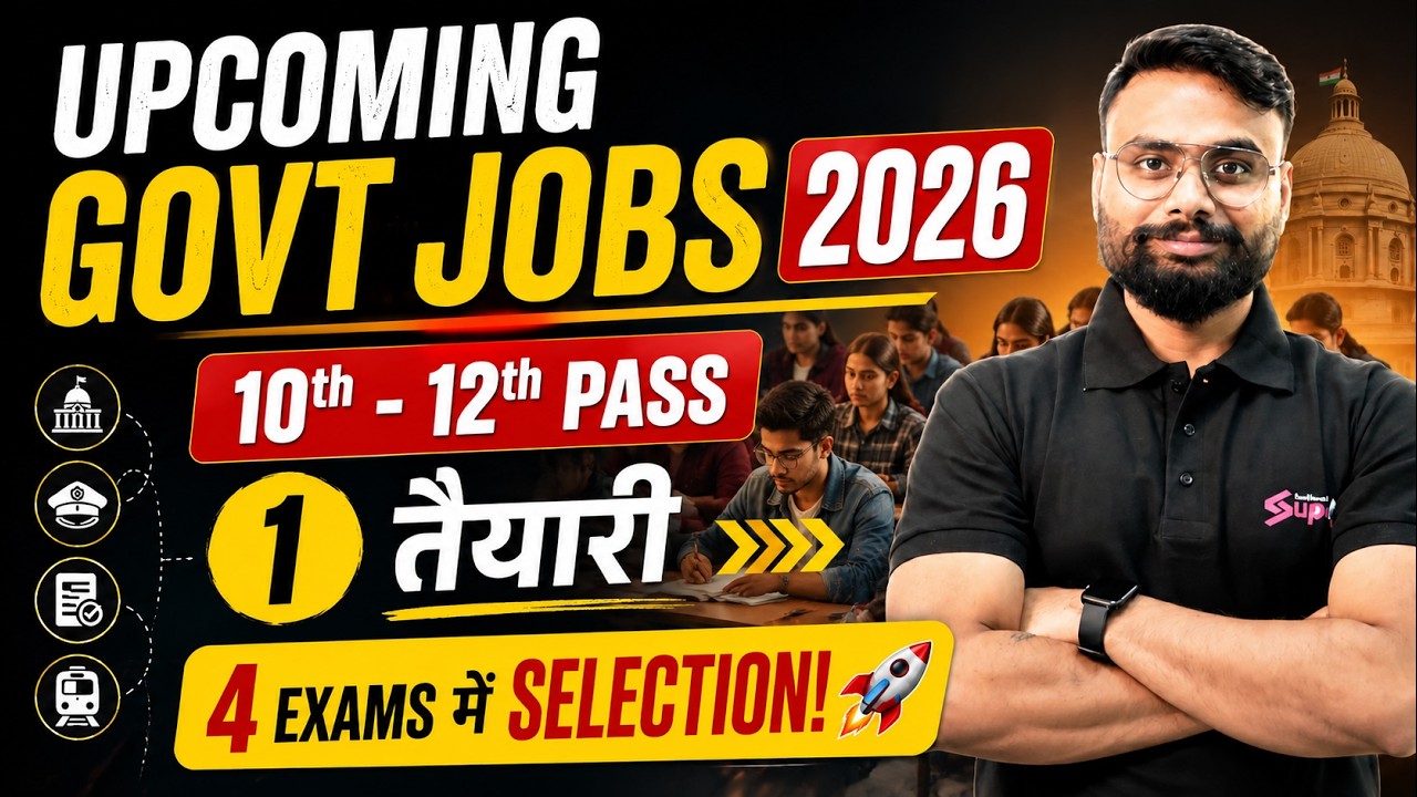 New Vacancy 2026 | Upcoming Job Vacancies 2026 | 10th & 12th Pass Govt Jobs 2026 | Complete Details
