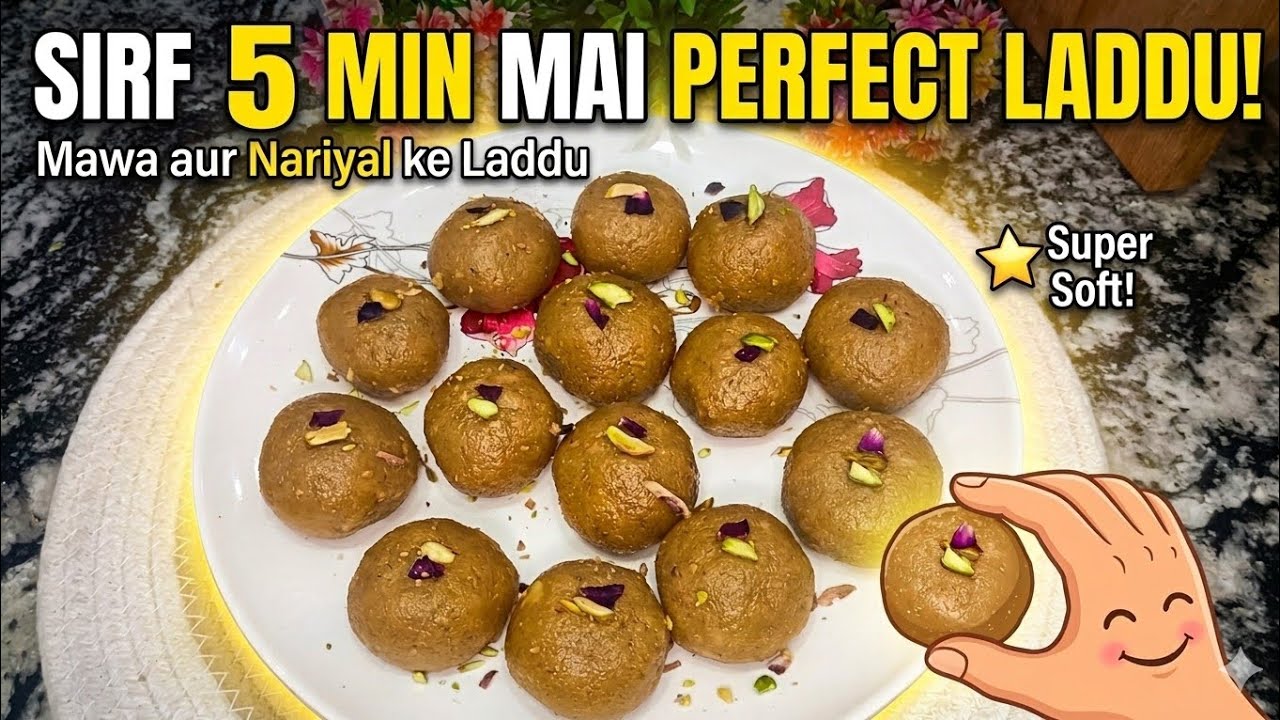 ​सिर्फ 10 मिनट में हलवाई जैसे सॉफ्ट नारियल मावा लड्डू।​Super Soft Coconut Mawa Laddu in 10 Minutes.😋