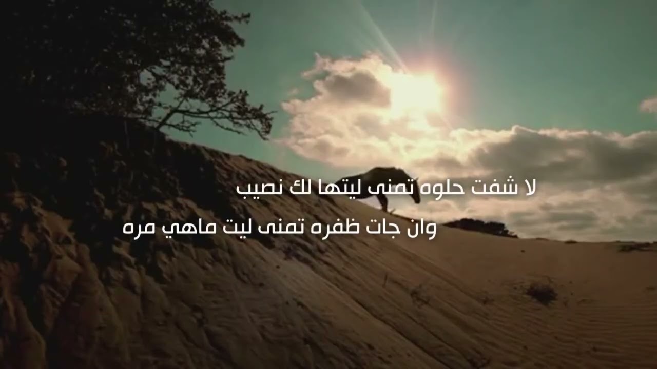 شح الزبيب شعر عامر عمار اداء عبدالله نعيم
