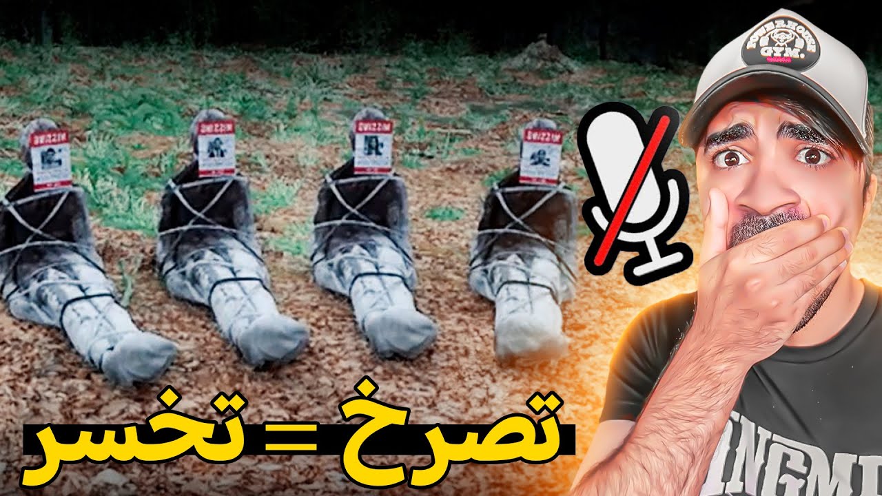 اذا صرخت تعيد اللعبة !! - SILENT BREATH