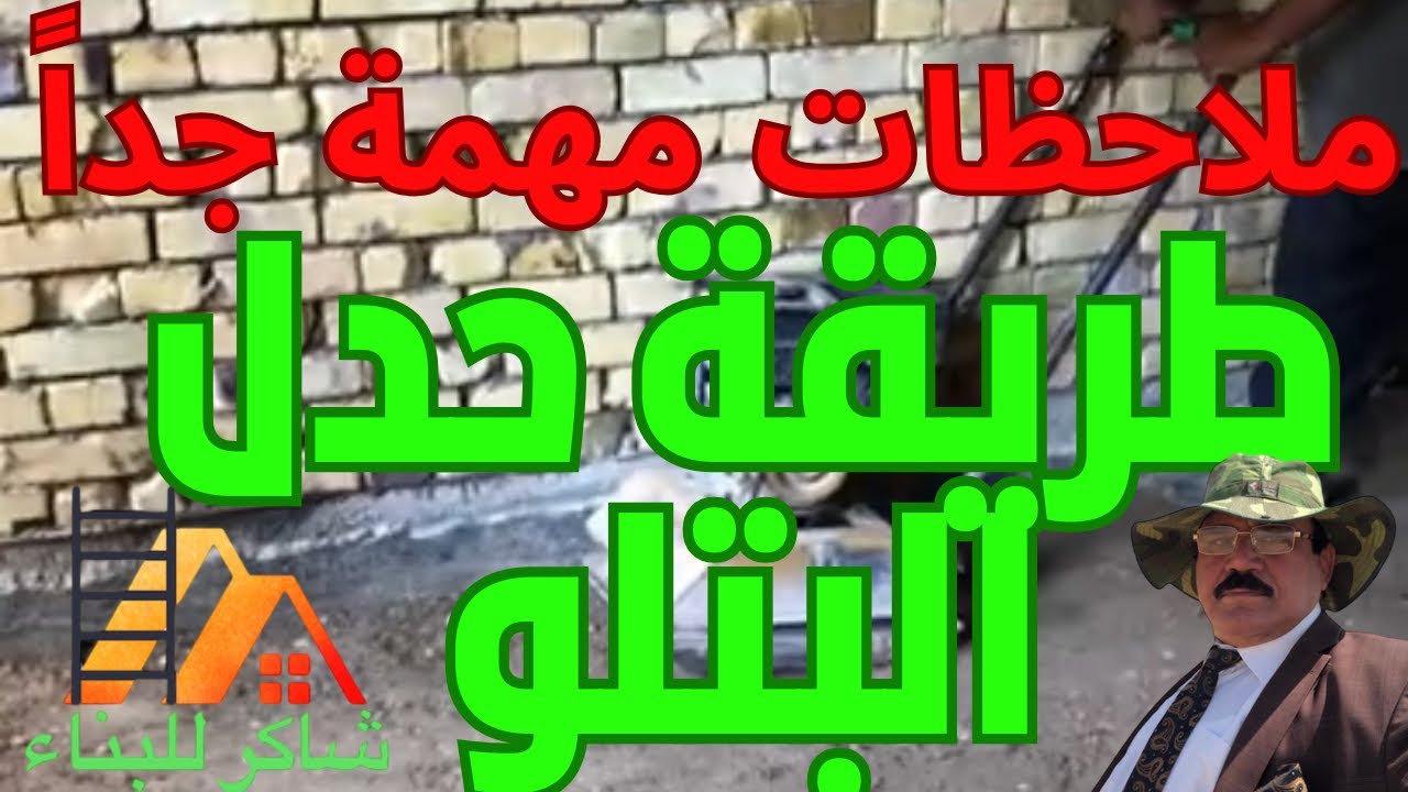 دفن البتلو - طريقة حدل البتلو -تنقيع سبيس البتلو - آلة حدل البتلو .