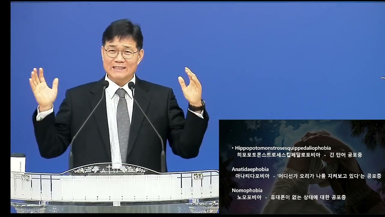 2026 01 10 약할 때 강함 주시는 하나님