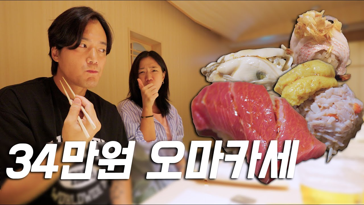 소문 가득한 일본 전설의 초밥집 방문기