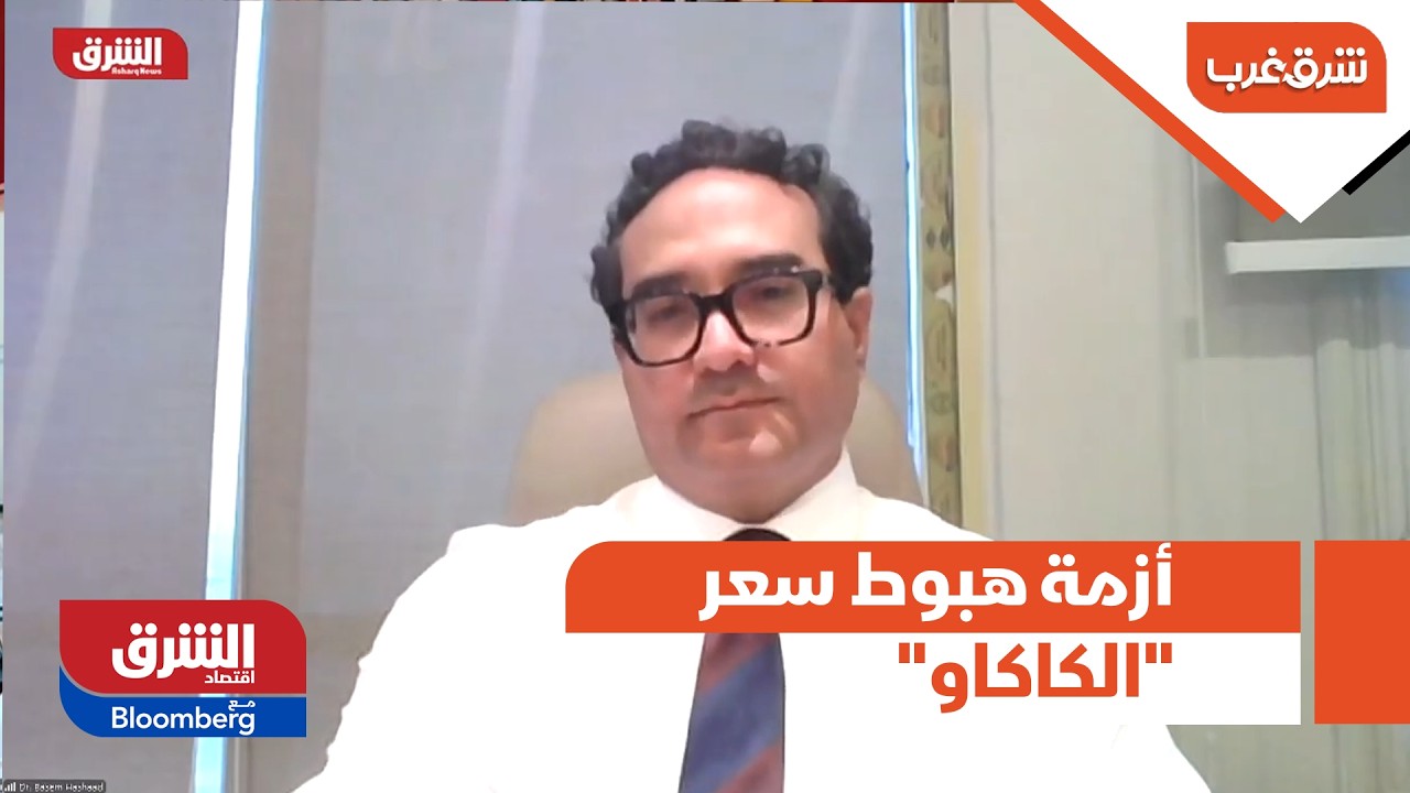 شرق غرب - أخر تطورات أزمة هبوط سعر 