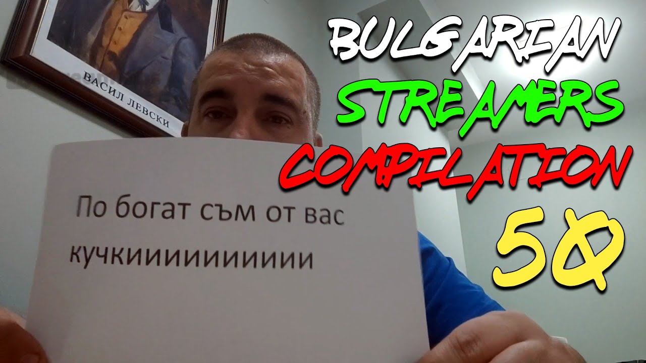 Bulgarian Streamers Compilation L (#50)