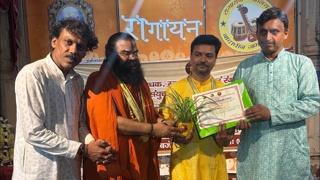 ग्वालियर की पावन धरा पर सिद्धपीठ श्री गंगादास जी की बड़ी शाला शास्त्रीय संगीत घण्टे24 का महाकुंभ 26