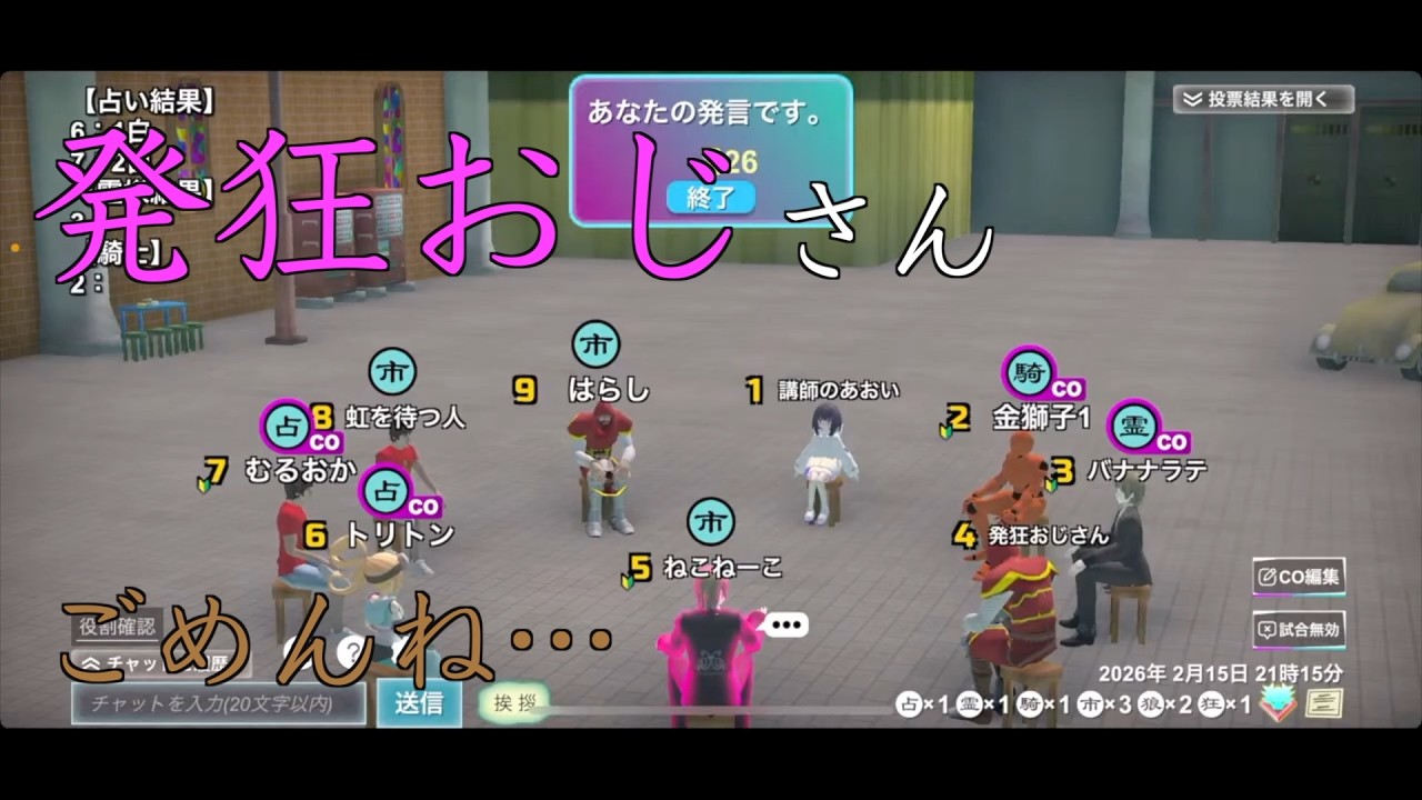 ねこねーこが特大の勘違いをしてしまった結果【人狼メトロポリス 14夜目】