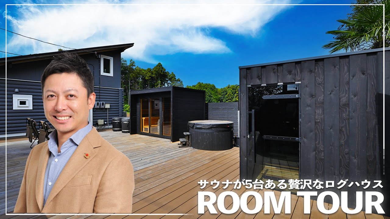 [ROOM TOUR]ハングログと5つのサウナ　HARVIA &HUUM