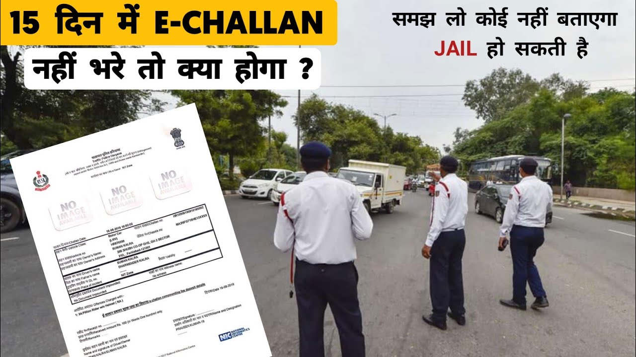 E Challan nahi bhare toh kya honga | if i not pay challan ?