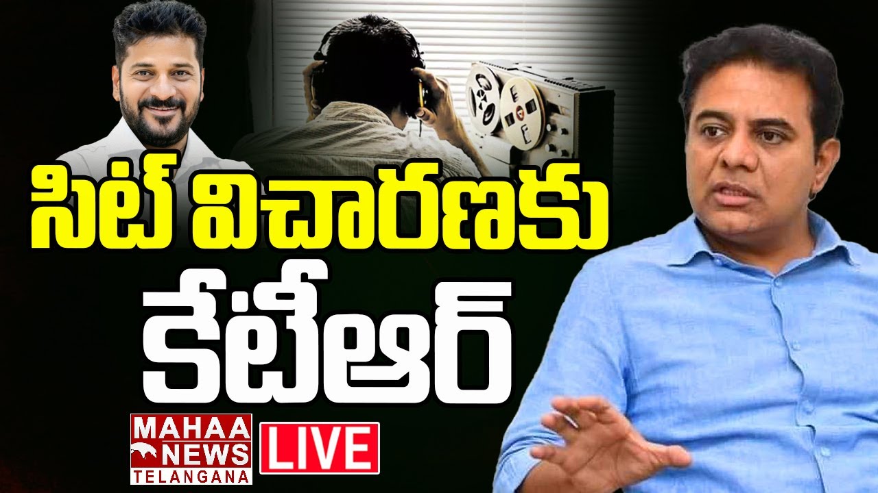 LIVE🔴:KTR Attends SIT Enquiry | Phone Tapping Case | Mahaa Telangana