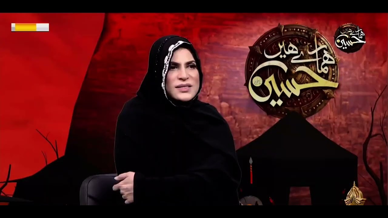 Shan e Hazrat Abbas Alamdar (as) | Khanum Tayyaba Bukhari Muharram 2024