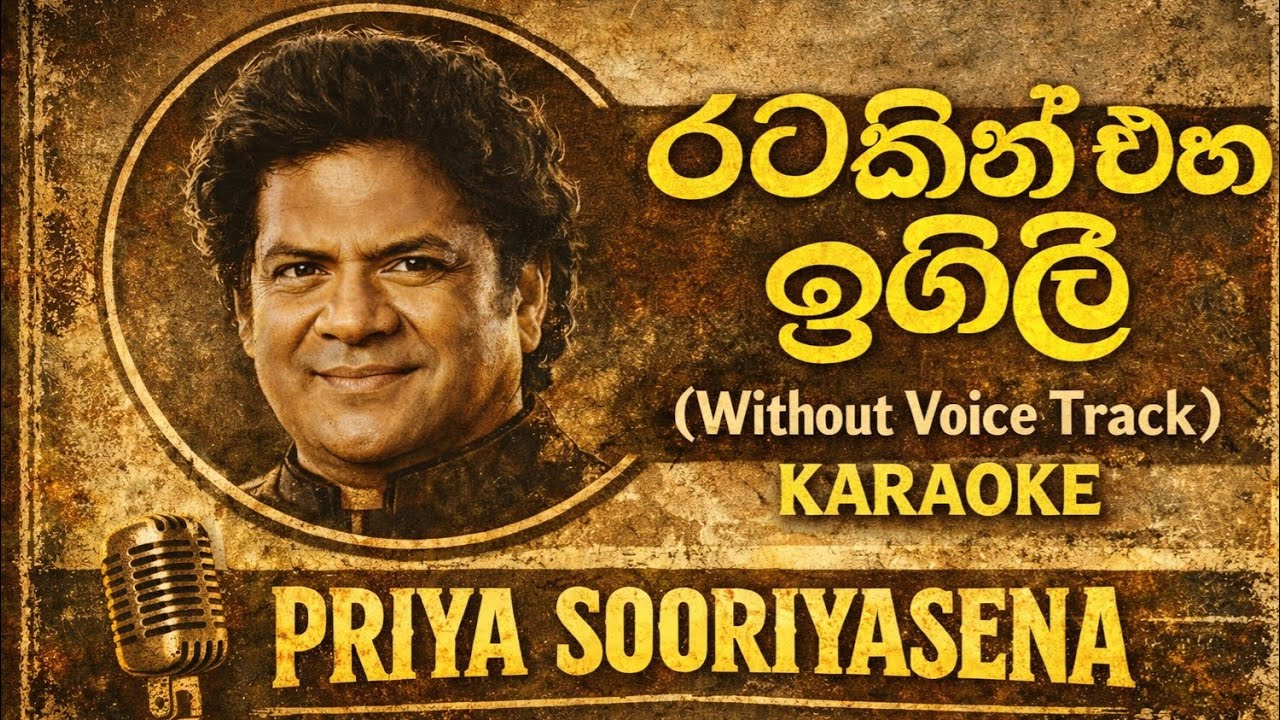 Ratakin Eha Igilee (රටකින් එහා ඉගිලී) - Karaoke Without Voice | Priya Suriyasena