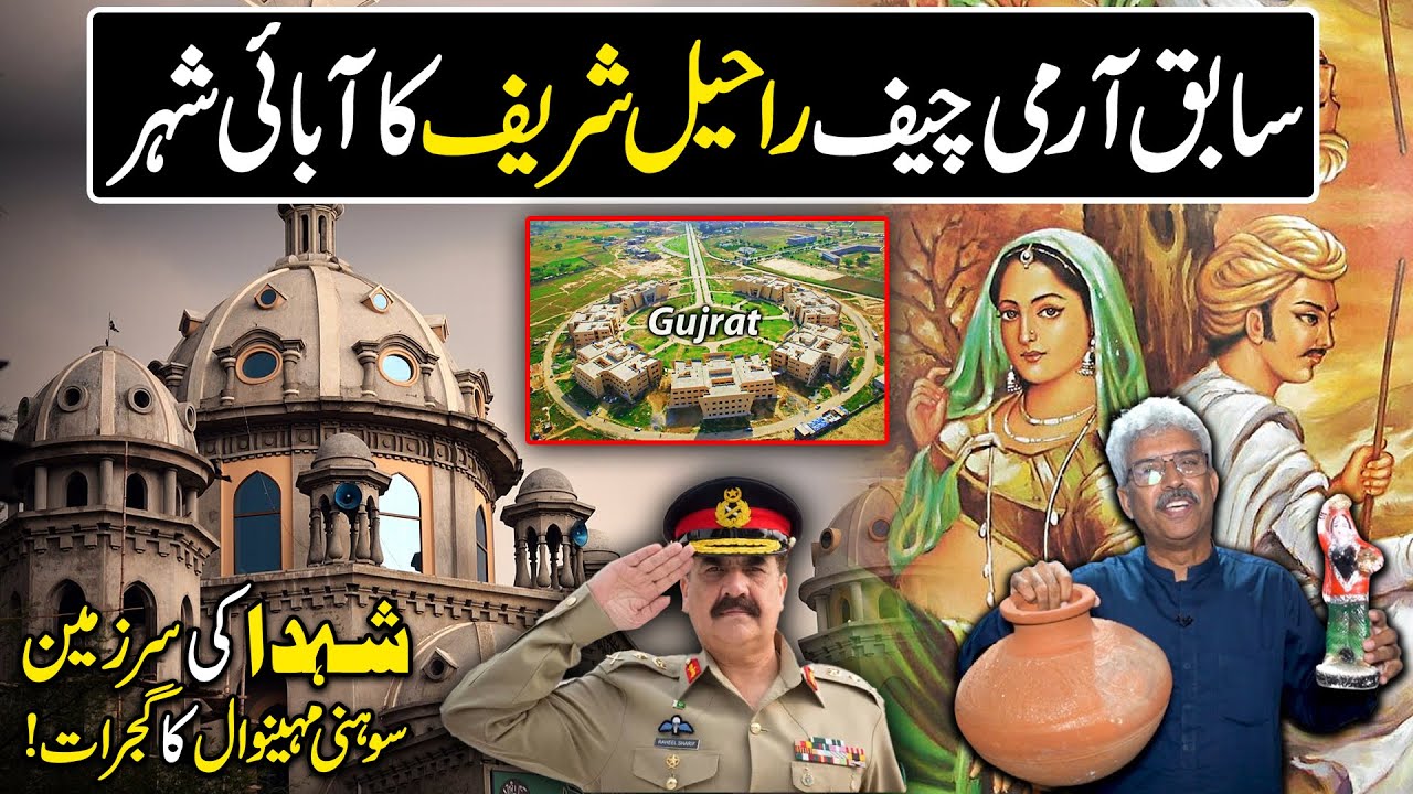 Amin Hafeez Explore The Historical City of Sohni Mahiwal GUJRAT | Dekho Pakistan
